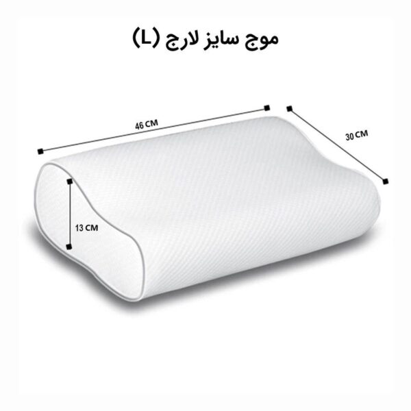 بالش طبی موج - Image 2